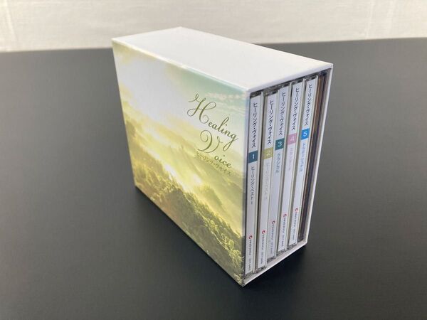 ヒーリング・ヴォイスシリーズCD 全5巻セット & SPECIAL DISC1枚