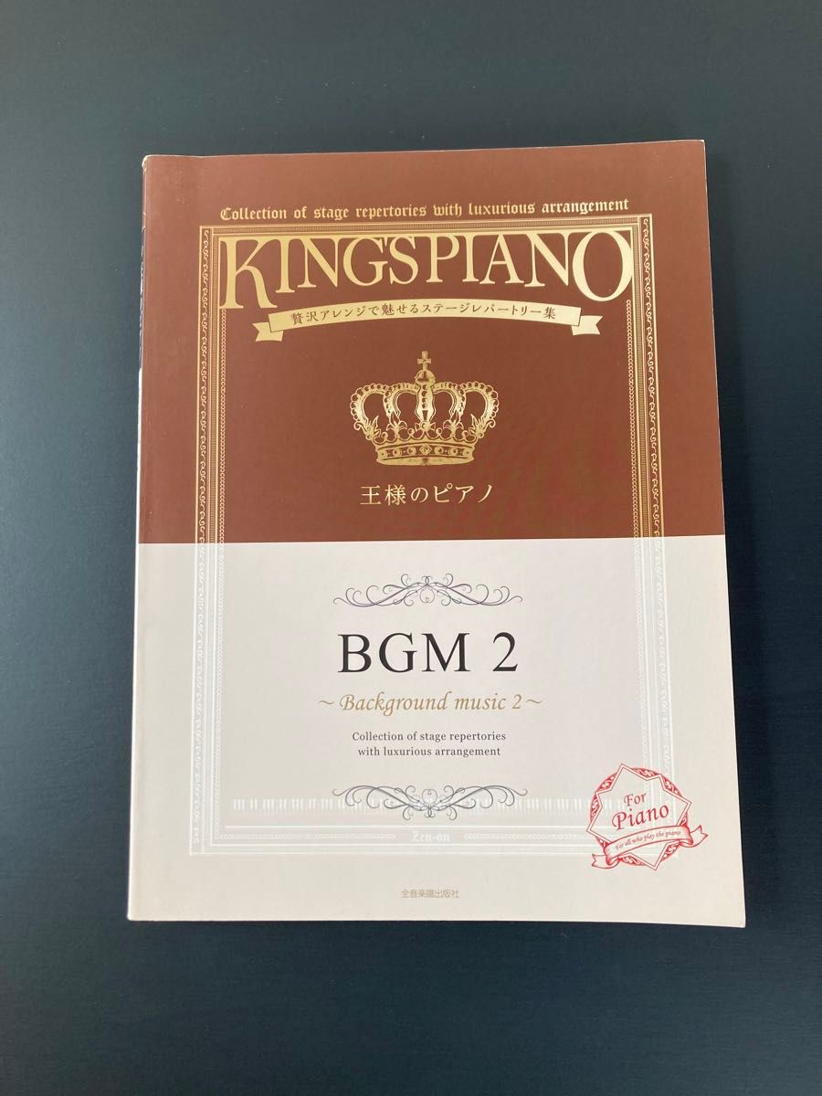 【レア】月刊ピアノ 1996、1997、1998、1999、2000年 楽譜+ピアノ ピアノの新品・未使用品・中古品|Yahoo!フリマ(旧