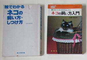 [No71] литература кошка. .. person, воспитание person 
