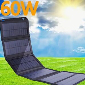 折りたたみソーラーパネル 最強60W 6枚パネル