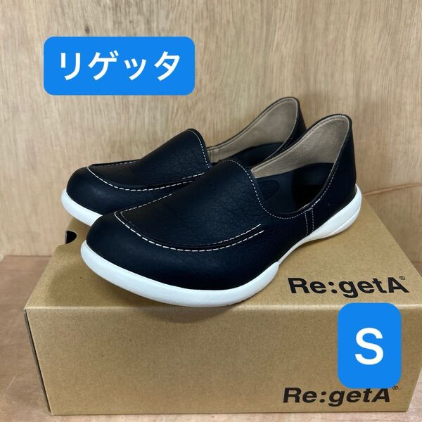 Re:getA リゲッタ 靴 S ブラック 22cm 22.5cm シューズ 黒