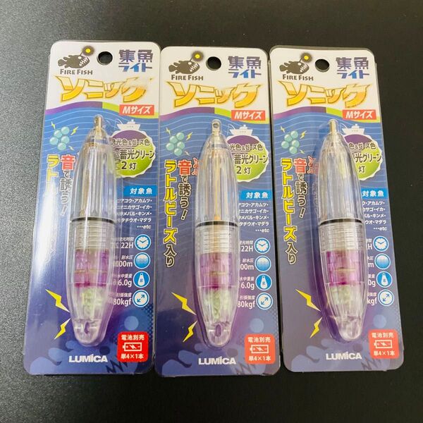 ルミカ 集魚ライト ソニック Mサイズ UV&蓄光グリーン ラトル入り 夜釣り アジ 太刀魚 タチウオ