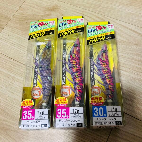 イージーQ キャスト 喰わせ ラトル 3号 3.5号 エギ エギセット Egi DUEL YO-ZURI EZ-Q