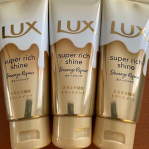 LUX トリートメント