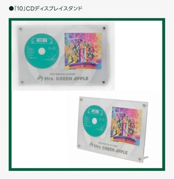10 Mrs. Green Apple CDディスプレイスタンド ミセスグリーンアップル 10 ハーモニー コンプリート CD