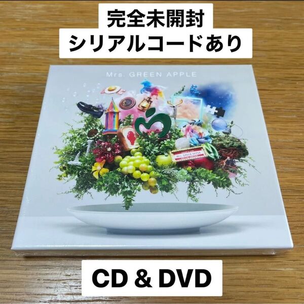 10 Mrs. Green Apple ミセスグリーンアップル ベストアルバム ミセス CD DVD シリアルコード