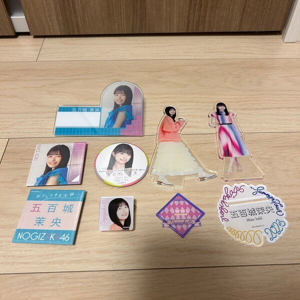 乃木坂46 アクリルスタンド 缶バッジ 五百城茉央 まとめて まとめ売り