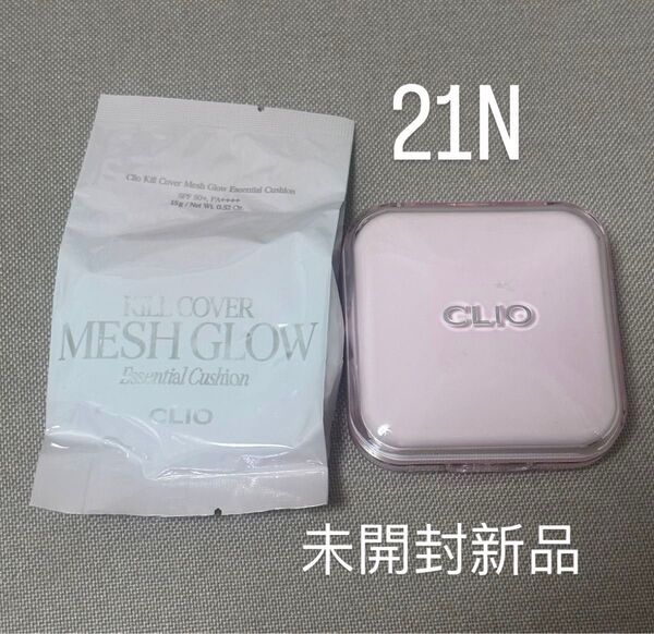 CLIOキルカバーメッシュグロウエッセンシャルクッション21N 新品レフィル付