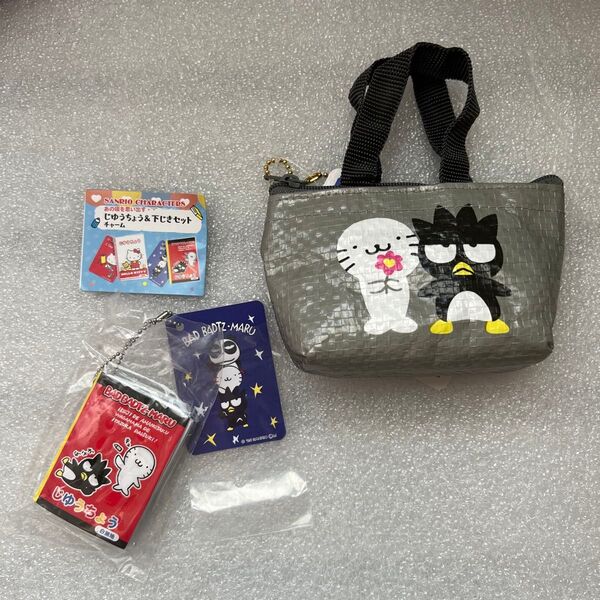 じゆうちょう&下じきセットチャーム マイクロバックチャーム バッドばつ丸2点セット