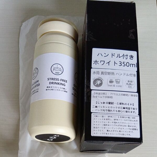 水筒 真空断熱 食洗機対応 タンブラー キャリーハンドル付き 350ml お手入れカンタン 日本製 国産 保温 保冷