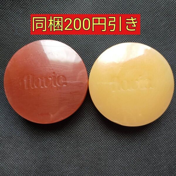 フラビア 洗顔せっけん 朝用 夜用 各1個 67g