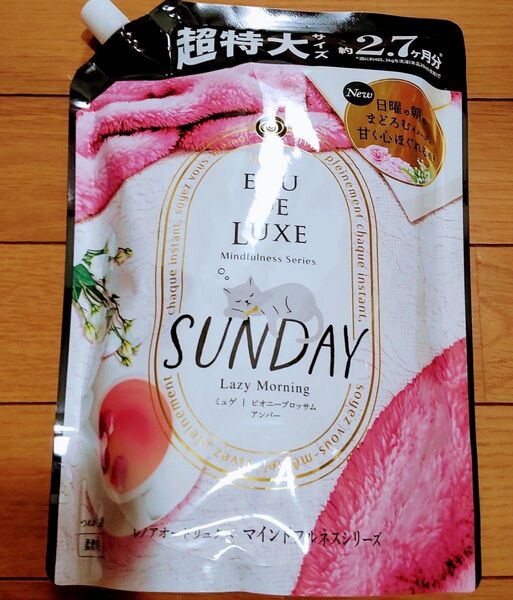 レノアオードリュクス マイルドフルネス サンデー 詰め替え 1010ml