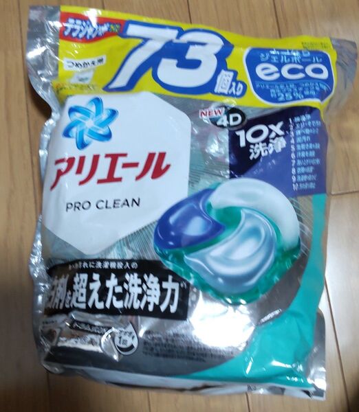 アリエール ジェルボール プロクリーン73個のうちの50個のみ