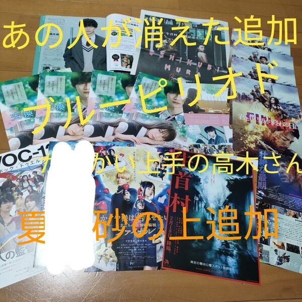 高橋文哉 ロケ地マップ 夏の砂の上少年と犬 あの人が消えた ブルーピリオド 君と世界が終わる日に 交換ウソ日記 からかい上手の高木