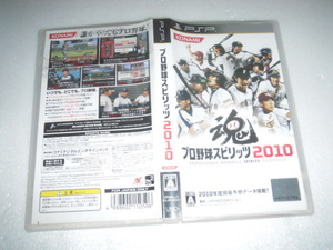 中古 PSP プロ野球スピリッツ2010 動作保証 同梱可