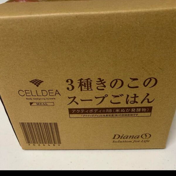 セルディアミール 3種きのこのスープごはん 新品未使用 未開封