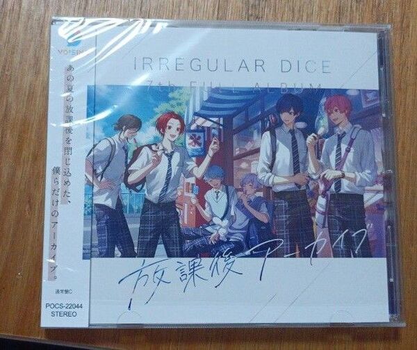 いれいす 放課後アーカイブ CD 通常盤C