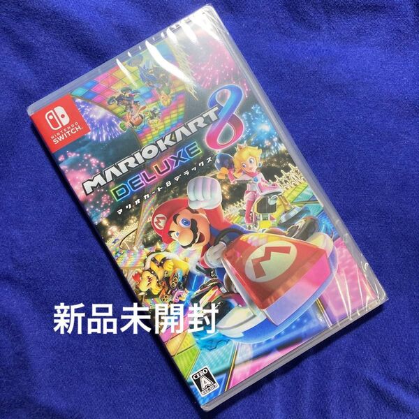 Switch マリオカート8デラックス 新品未開封