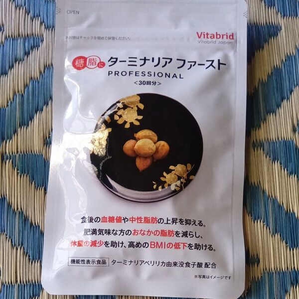 Vitabrid ターミナリアファースト PROFESSIONAL 30回分 おまけ付き