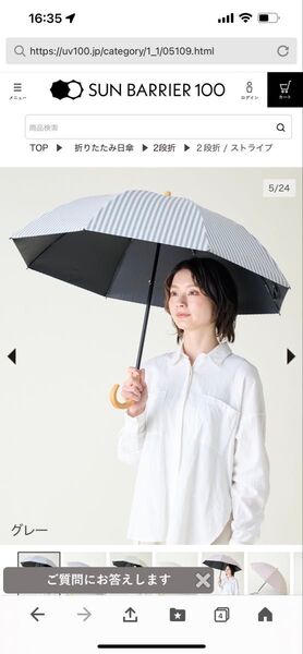 未使用品 サンバリア100日傘 2段折 ストライプ グレー 木曲がり手元