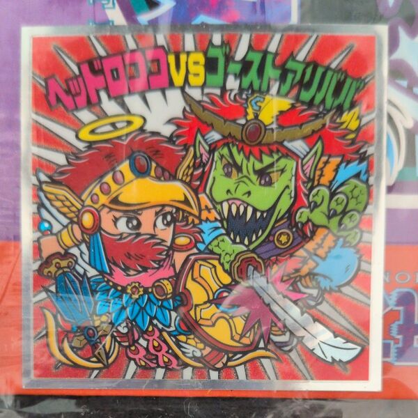 ビックリマンシール ヘッドロココVSゴーストアリババ