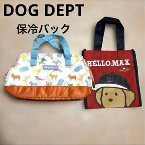 DOG DEPT 新品保冷バック+お散歩バック