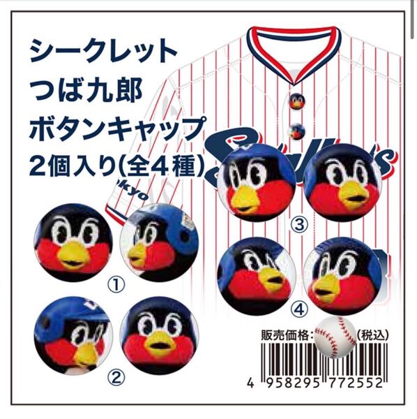 ヤクルト スワローズ swallows つば九郎 2896 ボタンキャップ 新品 未使用 1個