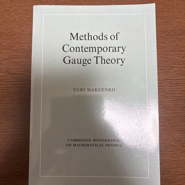 Methods of Contemporary Gauge Theory Yuri Makeenko