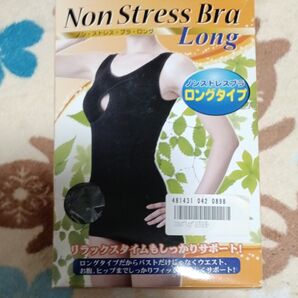 ノンストレスブラロング