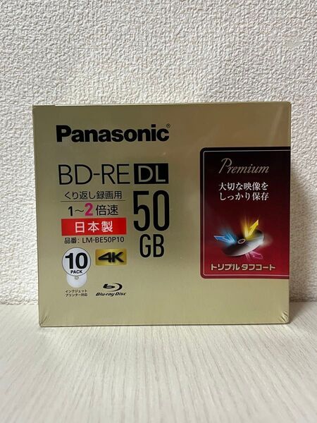 Panasonic BD-RE DL 50GB 10枚 4K対応 LM-BE50P10