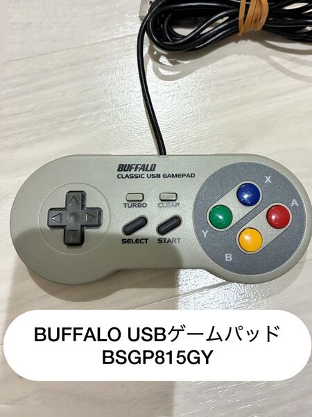 BUFFALO BSGP815GY レトロ調USBゲームパッド バッファロー
