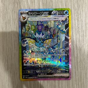 ポケモンカード テラスタルフェス シャワーズex SAR