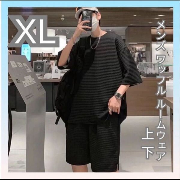 上下 セットアップ メンズ Tシャツ ハーフパンツ ルームウェア 半袖 ゆったり スウェット 涼しい 軽量XL(LL・2L)