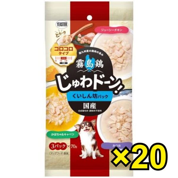 期限切迫◆ イースター 霧島鶏 じゅわドーン 食いしん坊パック コロコロタイプ 210g×20個