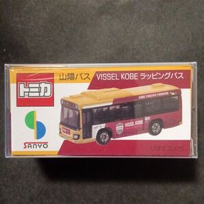ハードケース入り! 限定品 トミカ 山陽バス ヴィッセル神戸 ラッピングバス