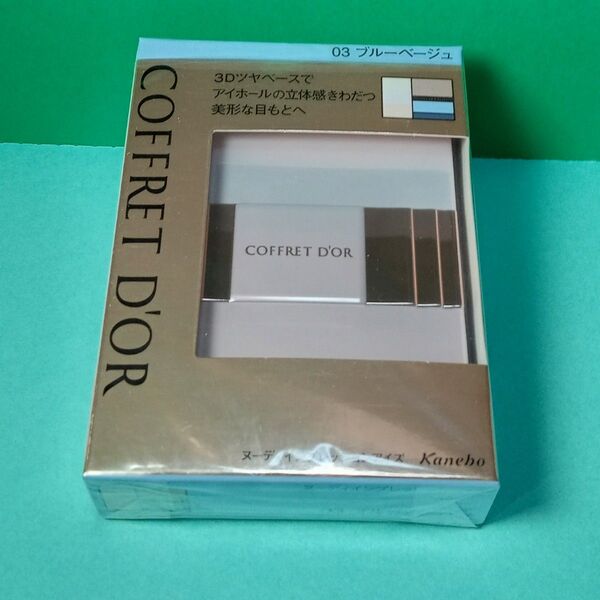 新品未開封 コフレドール ヌーディインプレッションアイズ 03 ブルーベージュ カネボウ アイシャドゥ