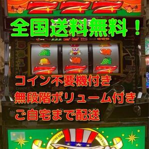 アイムジャグラー EX 6号機 コイン不要機 パチスロ実機