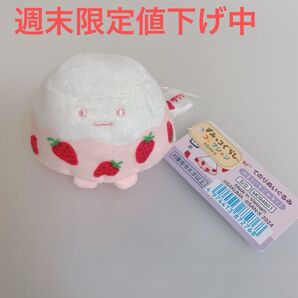 すみっコぐらし てのりぬいぐるみ やま サクマ いちごみるく サンエックス ぬいぐるみ マスコット