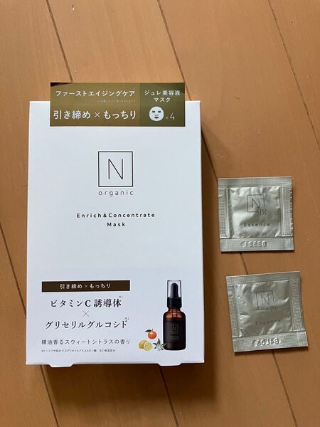 N organic エンリッチ&コンセントレート マスク1箱(4枚) &サンプルおまけ2コ付き☆コスメ★お値引き不可★