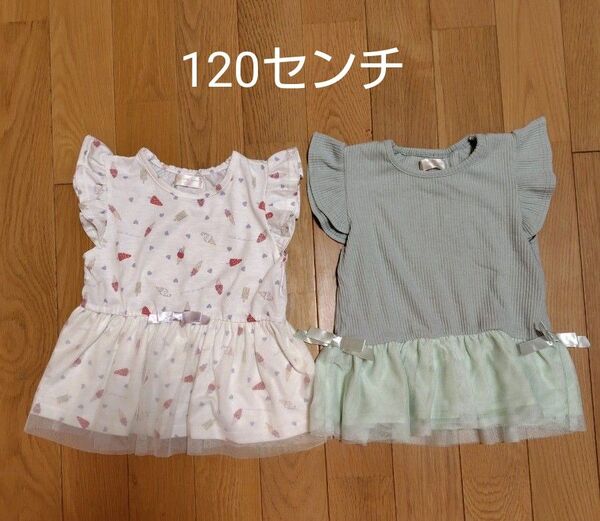 半袖 チュール 120センチ