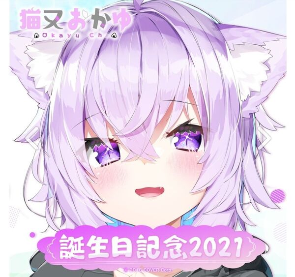 猫又おかゆ 誕生日記念2021 記念グッズ全部セット 2021 フルセット