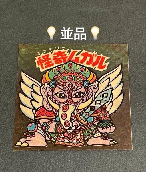 旧ビックリマン【怪奇ムガル】13弾 ヘッド