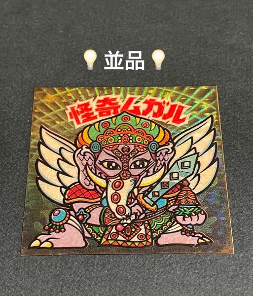 旧ビックリマン【怪奇ムガル】13弾 ヘッド