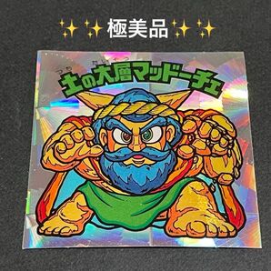 旧ビックリマン【土の大層マッドーチェ】27弾 ヘッド