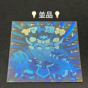 旧ビックリマン【ヤマト爆神 ホロ】13弾 ヘッド