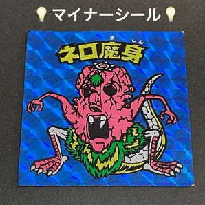 ビックリマン【ネロ魔身 青】ロッチ 引き物 マイナーシール 当時もの