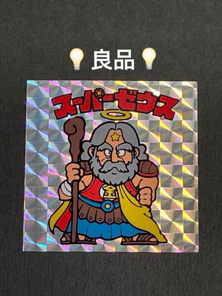 旧ビックリマン【スーパーゼウス】1弾 ヘッド