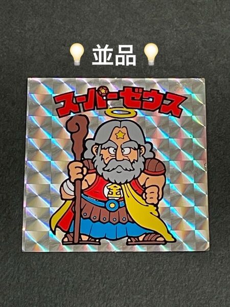 旧ビックリマン【スーパーゼウス】1弾 ヘッド