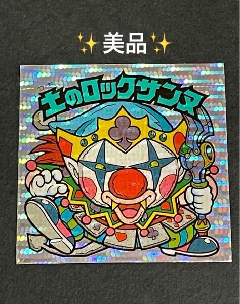 旧ビックリマン【土のロックサンヌ】27弾 ヘッド