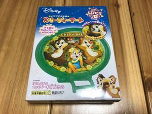 Z. быстрое решение *s Lee ti- искусство happy . компания .. chip & Dale мелкие сколы от камней ..3D!* рама & подставка имеется 